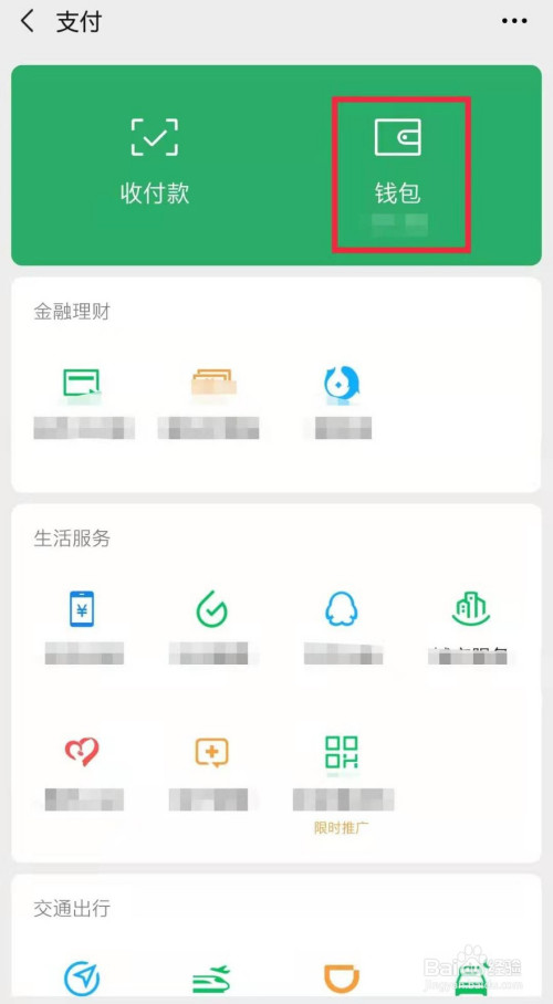 钱包apikey_im钱包api_钱包英语