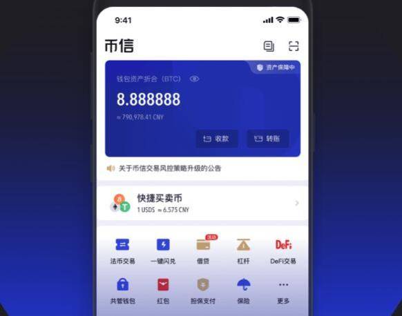 imtoken钱包真假_imtoken官网钱包是真是假_钱包官方