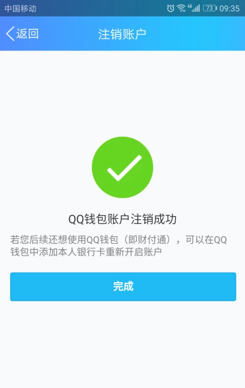 钱包账户注销_钱包注销什么意思_imtoken钱包可以注销吗