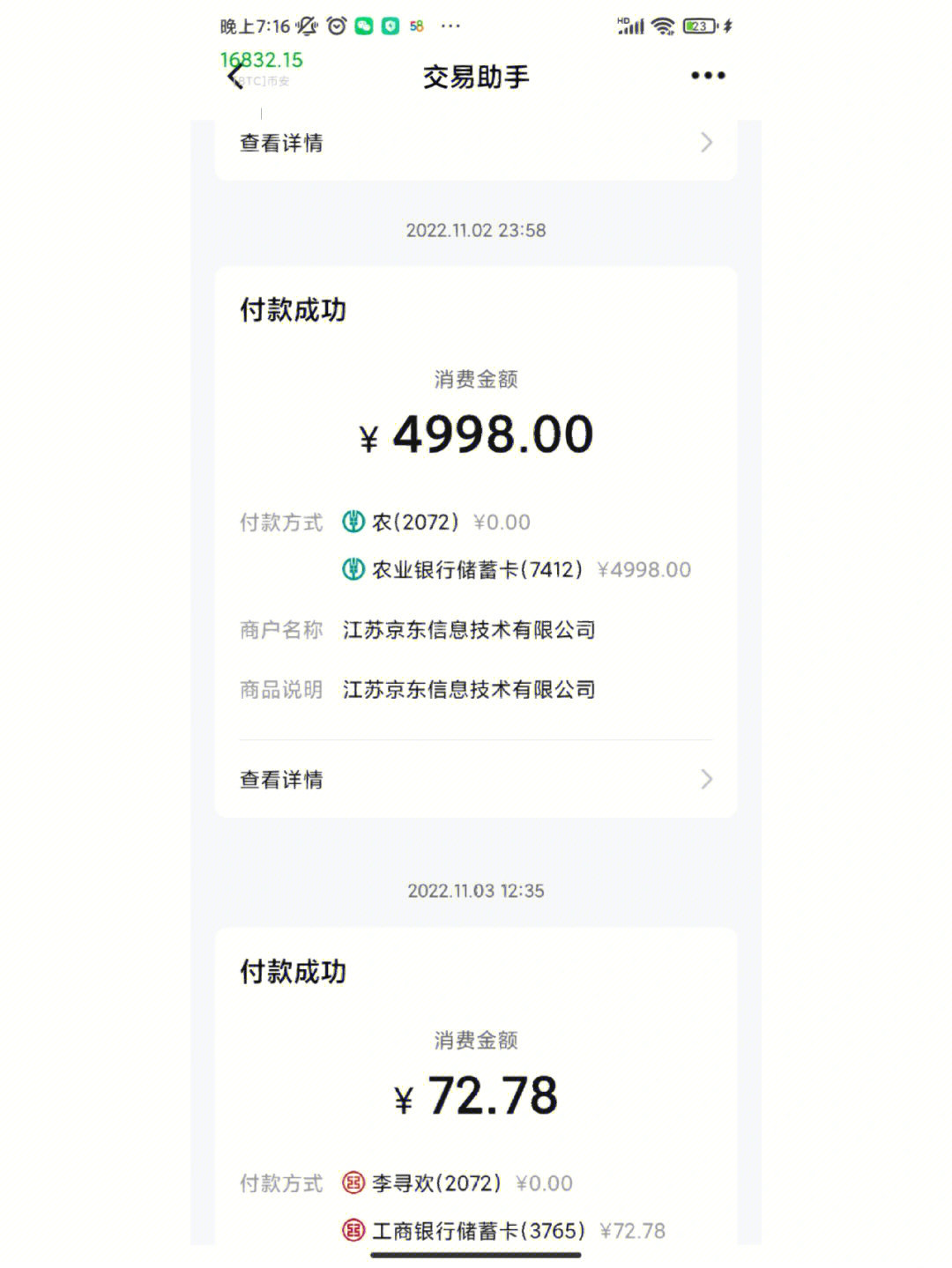 imtoken钱包转币一天半了-imtoken钱包转币状况揭