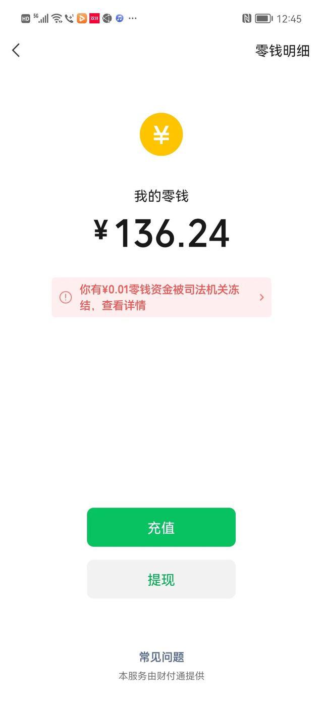 钱包处于冻结状态_imtoken钱包会被冻结吗_imtoken冻结