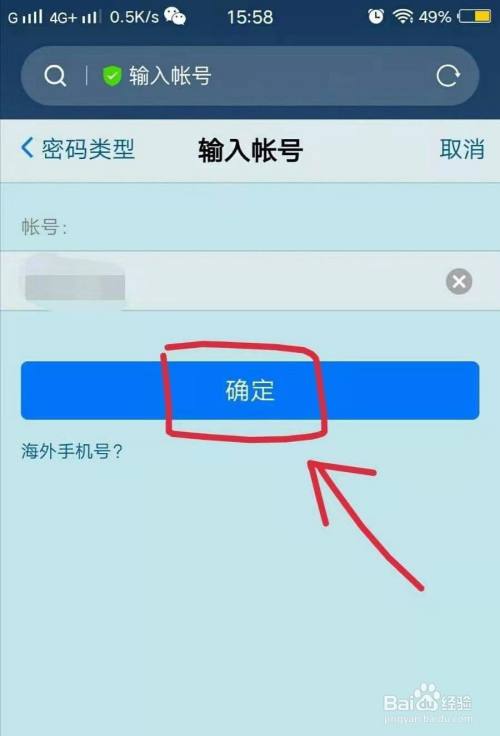 imtoken的密码忘了怎么办_忘记imtoken密码_imtoken忘记密码怎么办