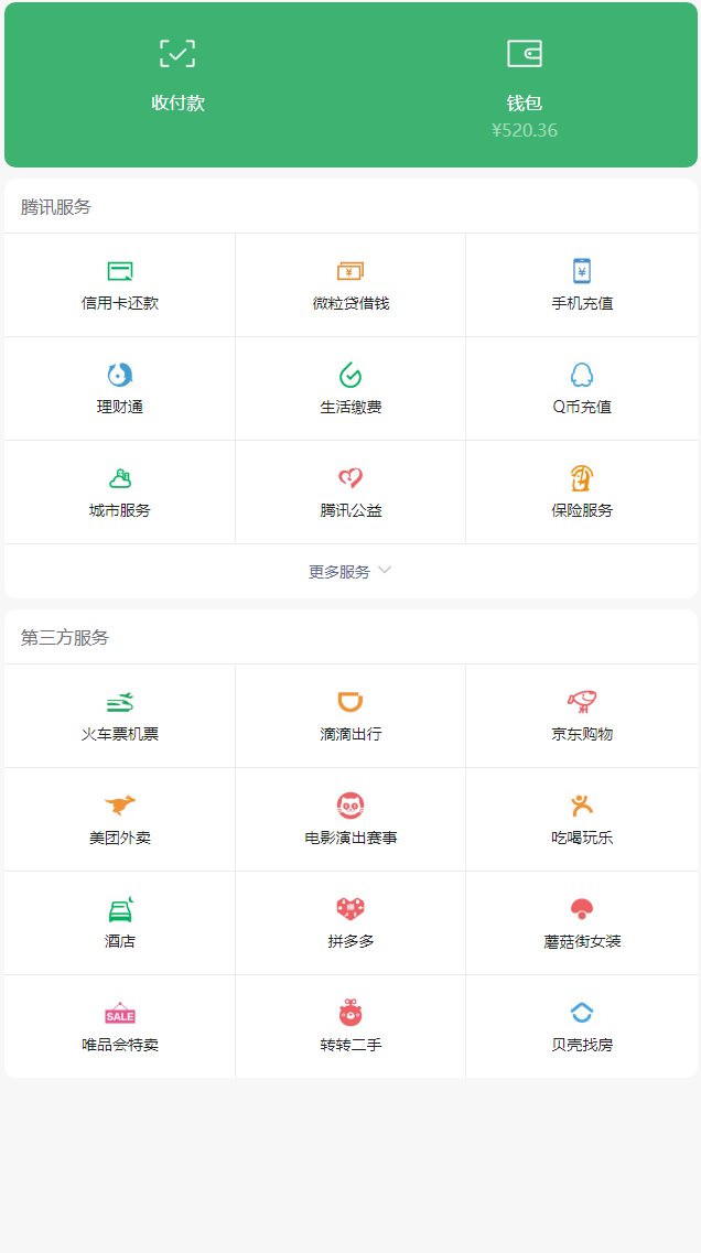 imtocken钱包源代码_imtoken钱包扫码被盗_im钱包被盗源码