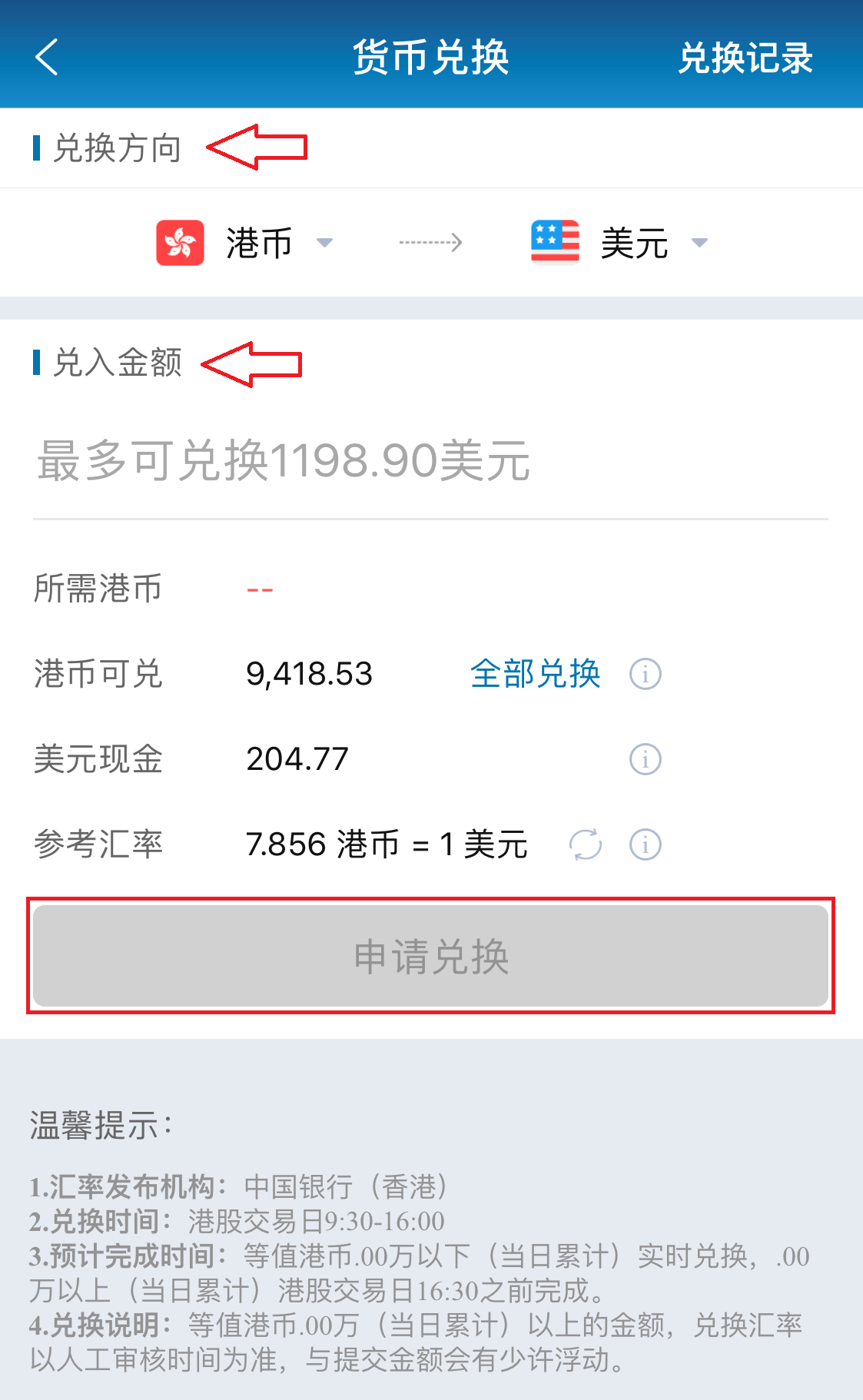 tp钱包闪兑没到账_imtoken闪兑用不了_imtoken钱包闪兑兑换超时