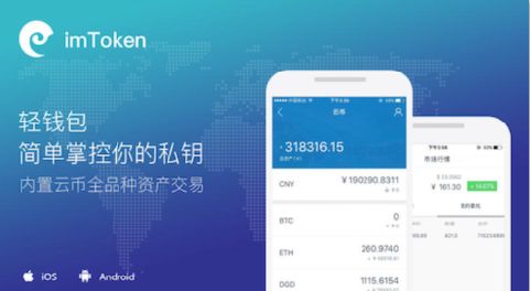 imkey硬件钱包有啥作用_imkey硬件钱包使用教程_imtoken 硬件钱包