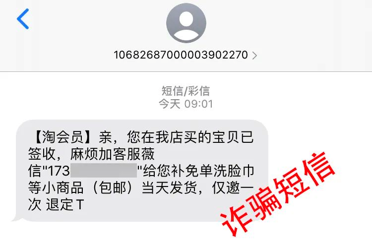 imtoken诈骗_诈骗短信我是_imtoken诈骗短信被骗