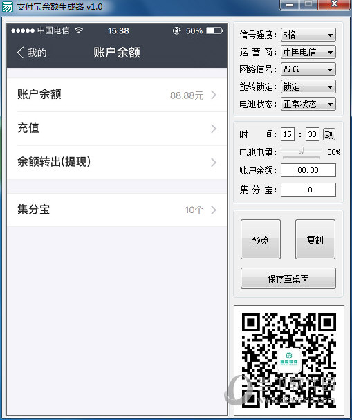 im钱包余额生成器_钱包余额生成器下载_钱包余额生成2021版