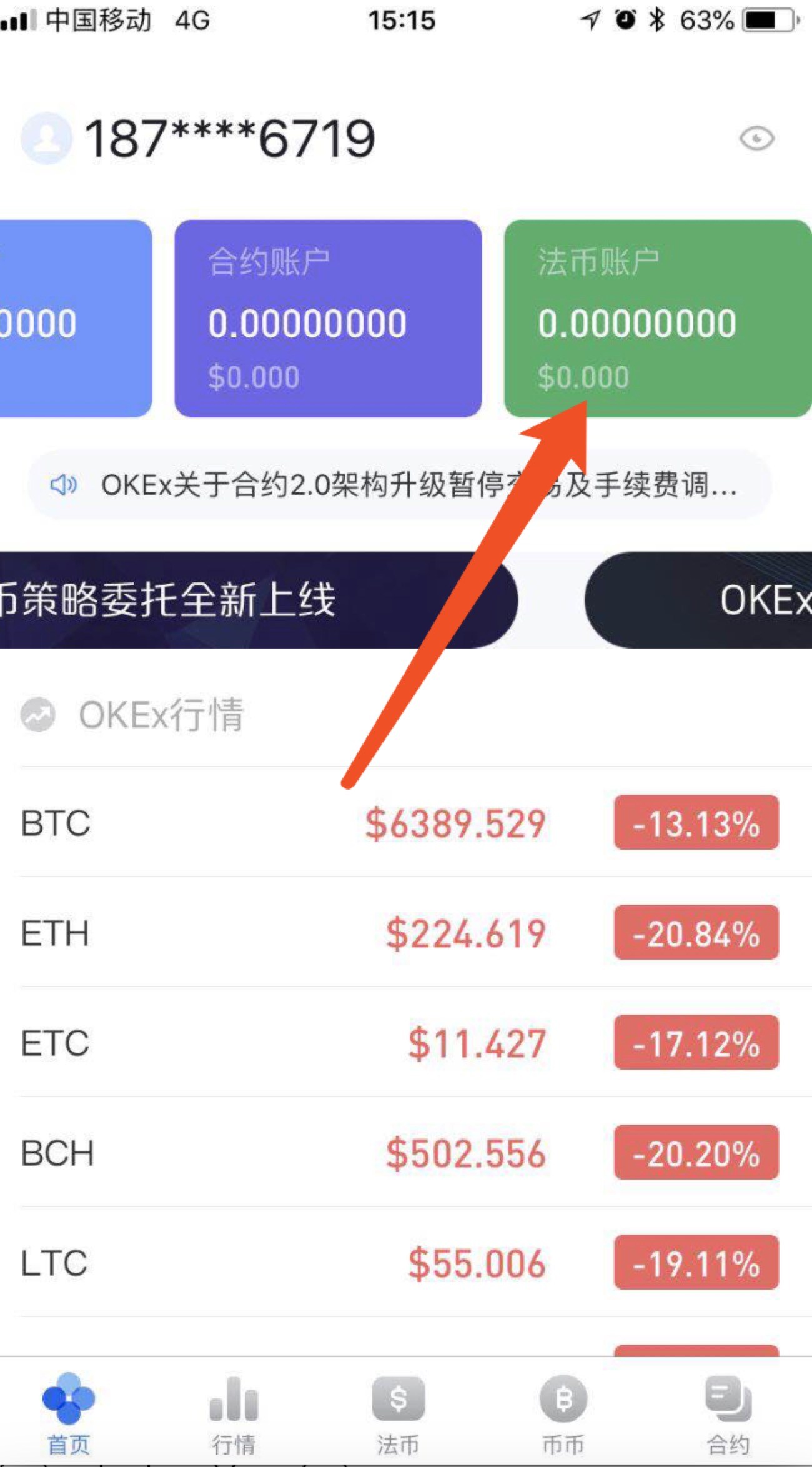 imtoken转账金额不正确_imtoken转账撤回功能_imtoken转错了怎么解决