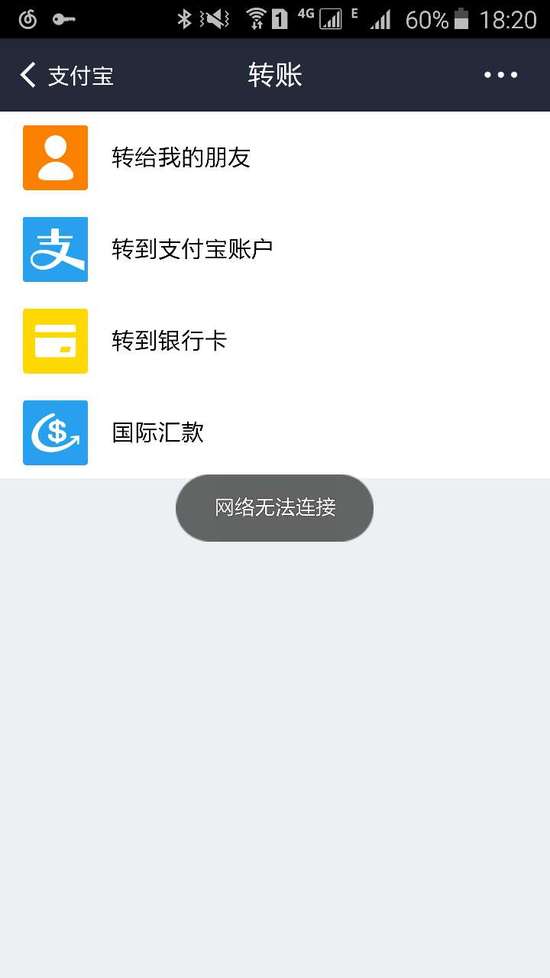 imtoken钱包转账失败_im钱包转账失败会怎么样_imtoken钱包无法转账