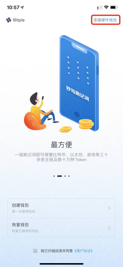 imtoken钱包导入助记词_im钱包怎么导出助记词_im钱包导入助记词币不见了