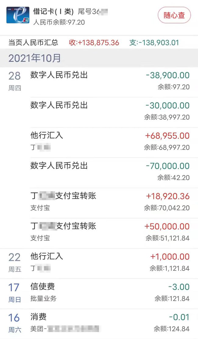 货币转imtoken不到账_为什么imtoken币转不出去_为什么imtoken币转不出去