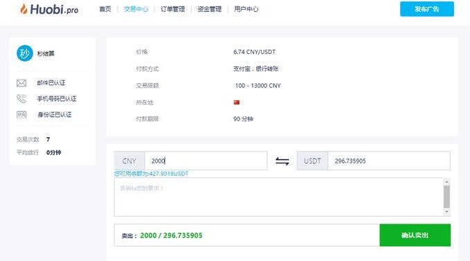 imtoken的币怎么卖掉_imtoken卖出_imtoken怎么卖虚拟币