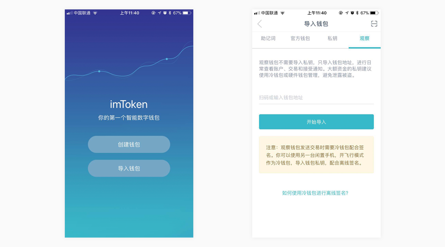 imtoken 离线_离线开票时间超限怎么处理_离线请留言是故意设置的吗