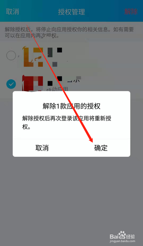 授权取消是什么意思_授权取消怎么恢复_imtoken怎么取消授权