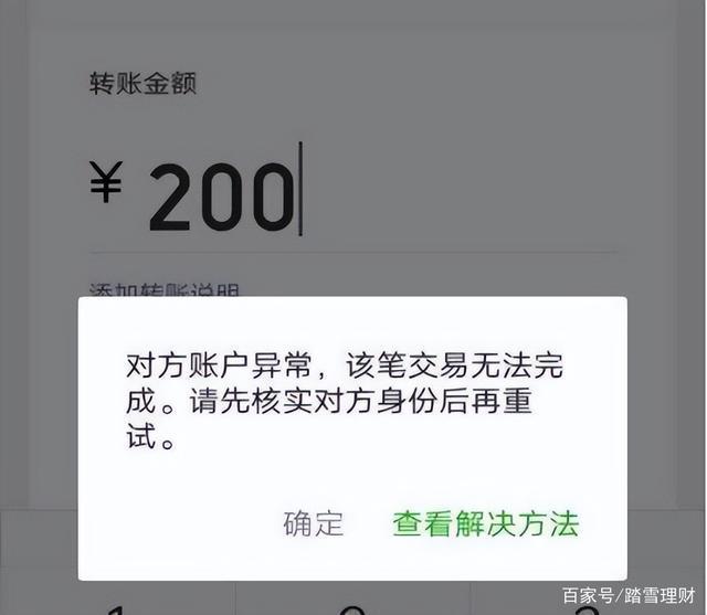 转账一转一出是洗钱吗_转账记录可以起诉要回钱吗_imtoken转账trx