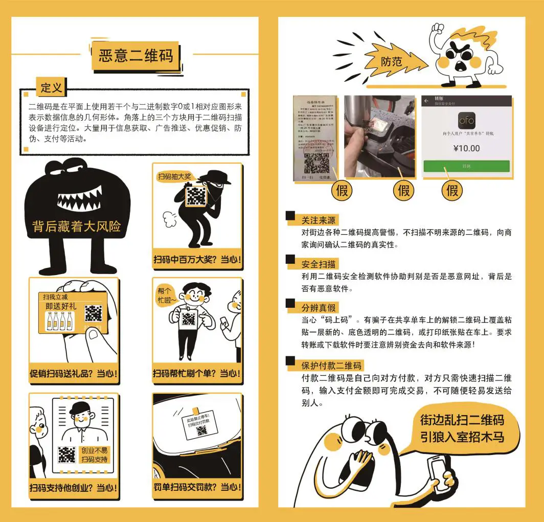 IM钱包APP手机提示风险_imtoken钱包风险_钱包显示