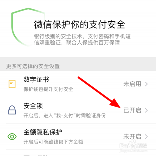 imtoken如何更改密码_更改密码怎么改_更改密码选项没有4位数