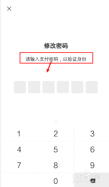 imtoken钱包密码修改_imtoken支付密码几位数_imtoken支付密码修改