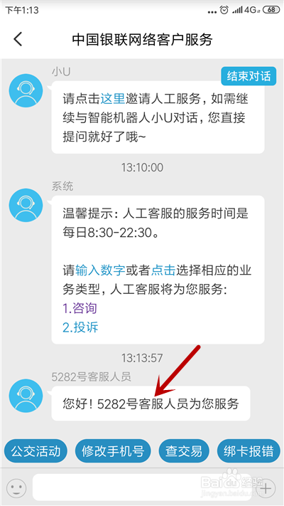 客服电话人工服务热线_客服电话申请办理400电话_imtoken客服在哪里