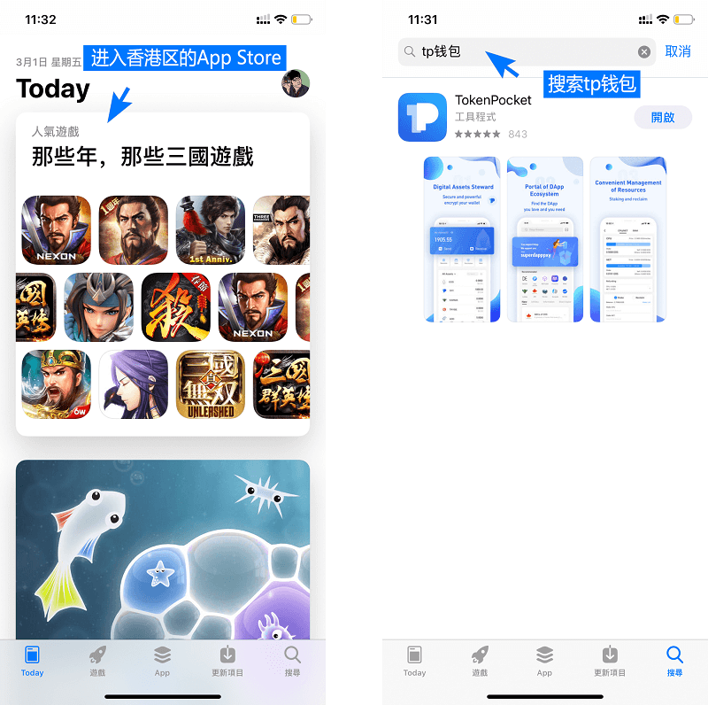 imtoken苹果如何下载_imtoken苹果下载链接_imtoken苹果版下载教程