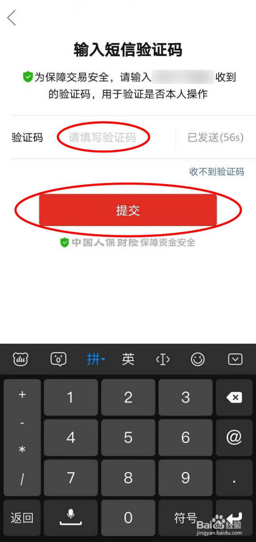 找回密码qq安全中心_imtoken怎么找回密码_找回密码申诉失败怎么办