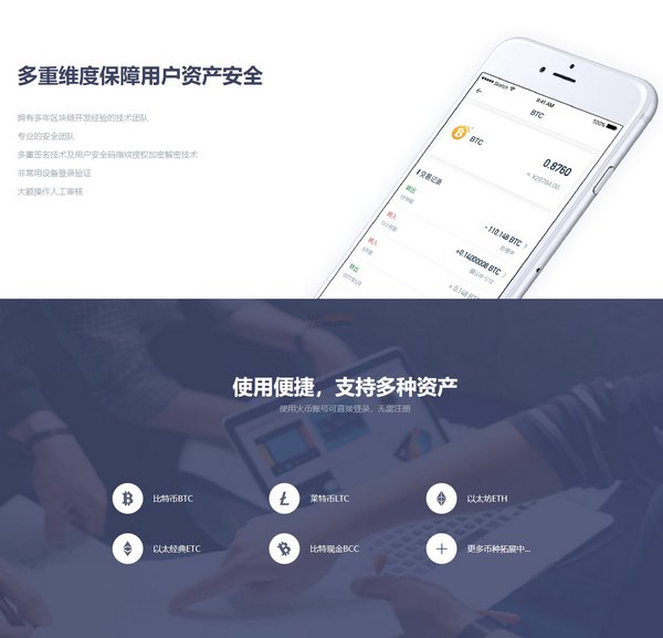 imtoken钱包原理-imToken钱包：私钥保护，多链支