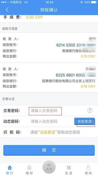 imtoken转账网络：安全可靠、简单易用，一定要知道的转账技巧