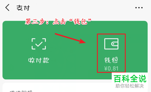 imtoken钱包记录删除_imtoken的转账记录删除_imtoken删除交易记录