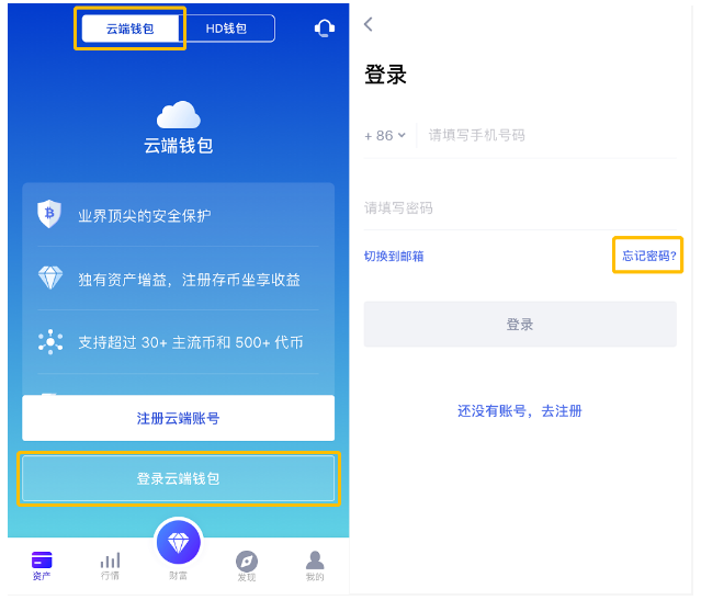 imtoken密码忘记了_imtoken忘记密码教程视频_imtoken密码怎么找回