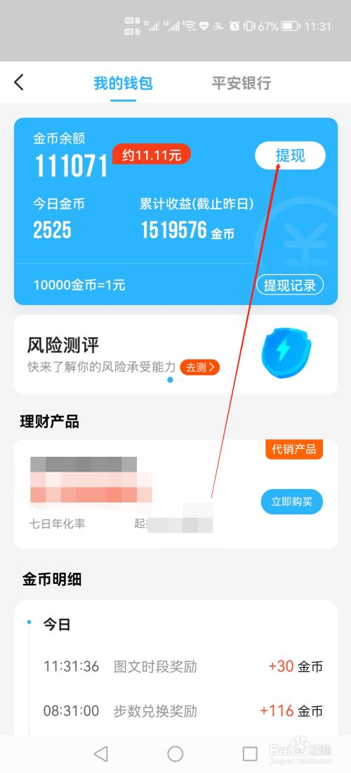 imtoken钱包提现视频教程_钱包如何提现_钱包的钱提现收手续费吗