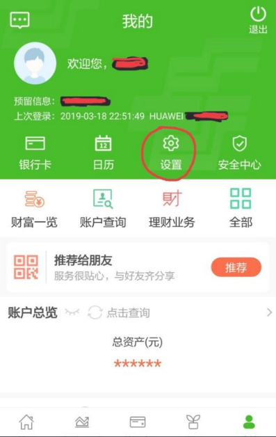 imtoken钱包怎么修改密码-imToken钱包用户必看：