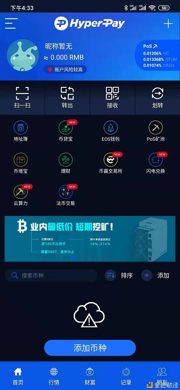 imtoken钱包身份名_什么是imtoken的身份钱包_im钱包的身份名是什么格式