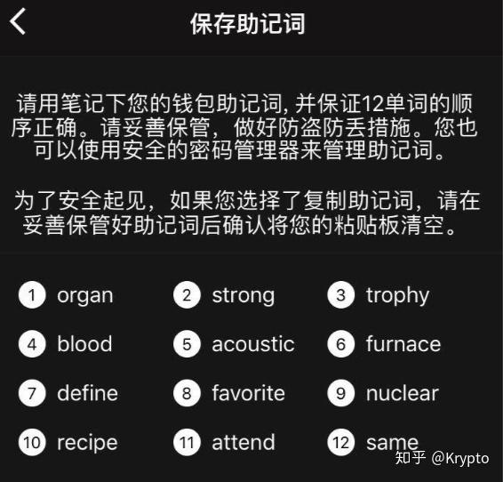 imtoken钱包助记词在哪里_imtoken钱包助记词词库_im钱包助记词正确格式