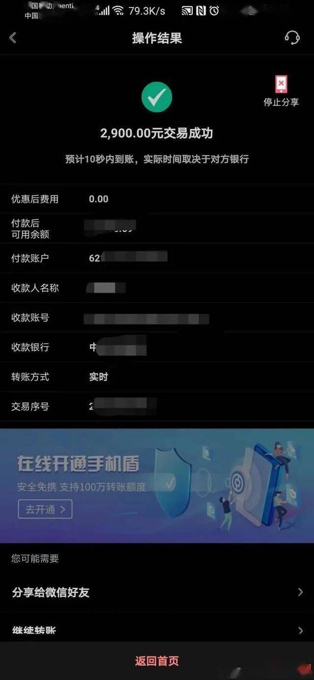 网银转账为什么显示错误代码_imtoken转账网络错误_转账提示错误代码