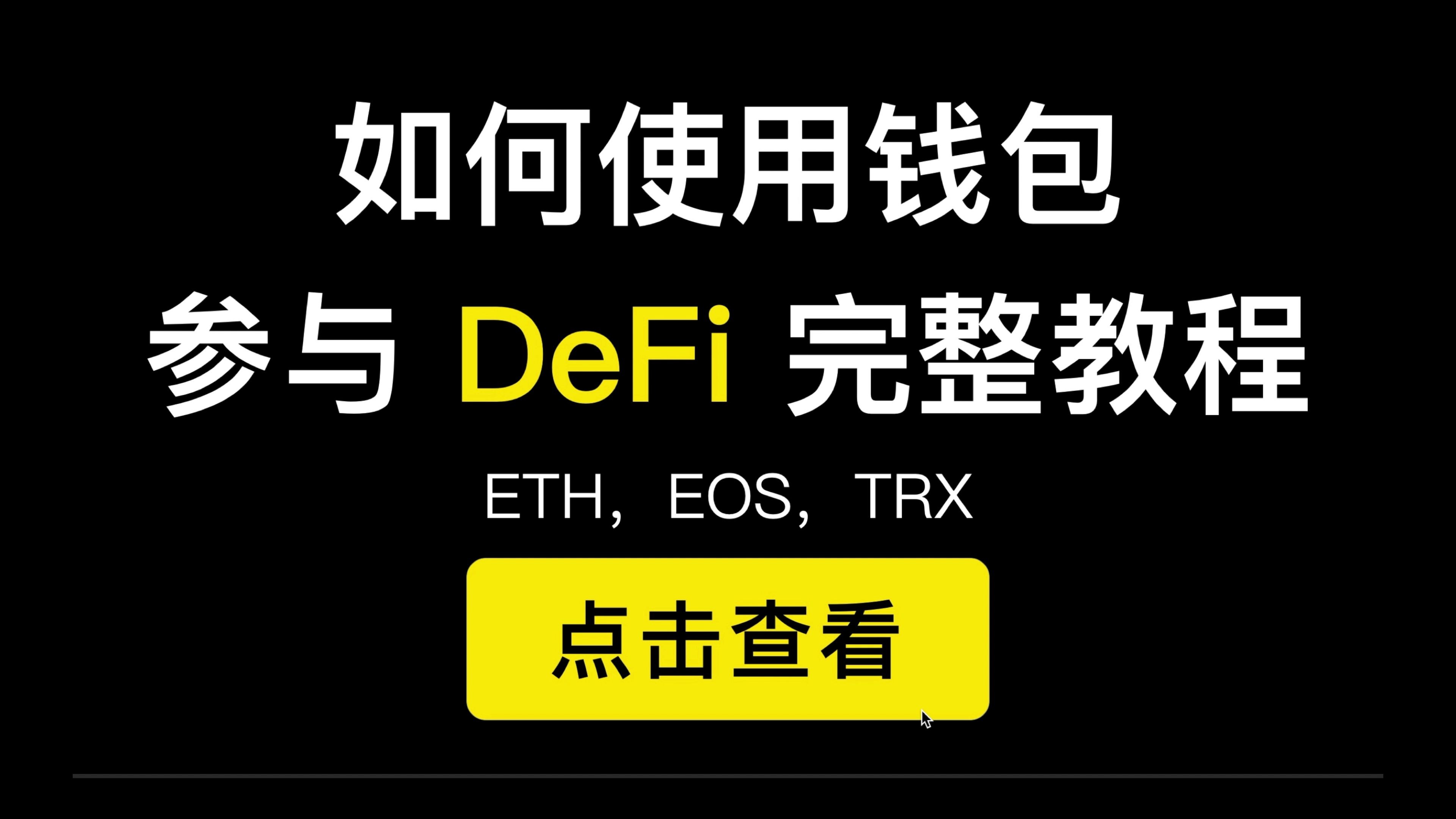 im钱包的以太坊是erc20吗_以太坊钱包有什么用处_钱包里的以太坊怎么卖掉