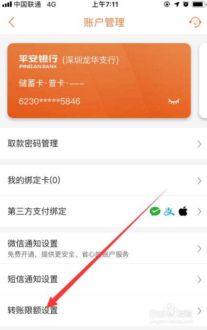 设置打开_设置的英文_imtoken gas设置