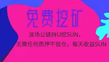 钱包挖矿多长时间显示余额_imtoken钱包挖矿骗局_钱包挖矿是什么