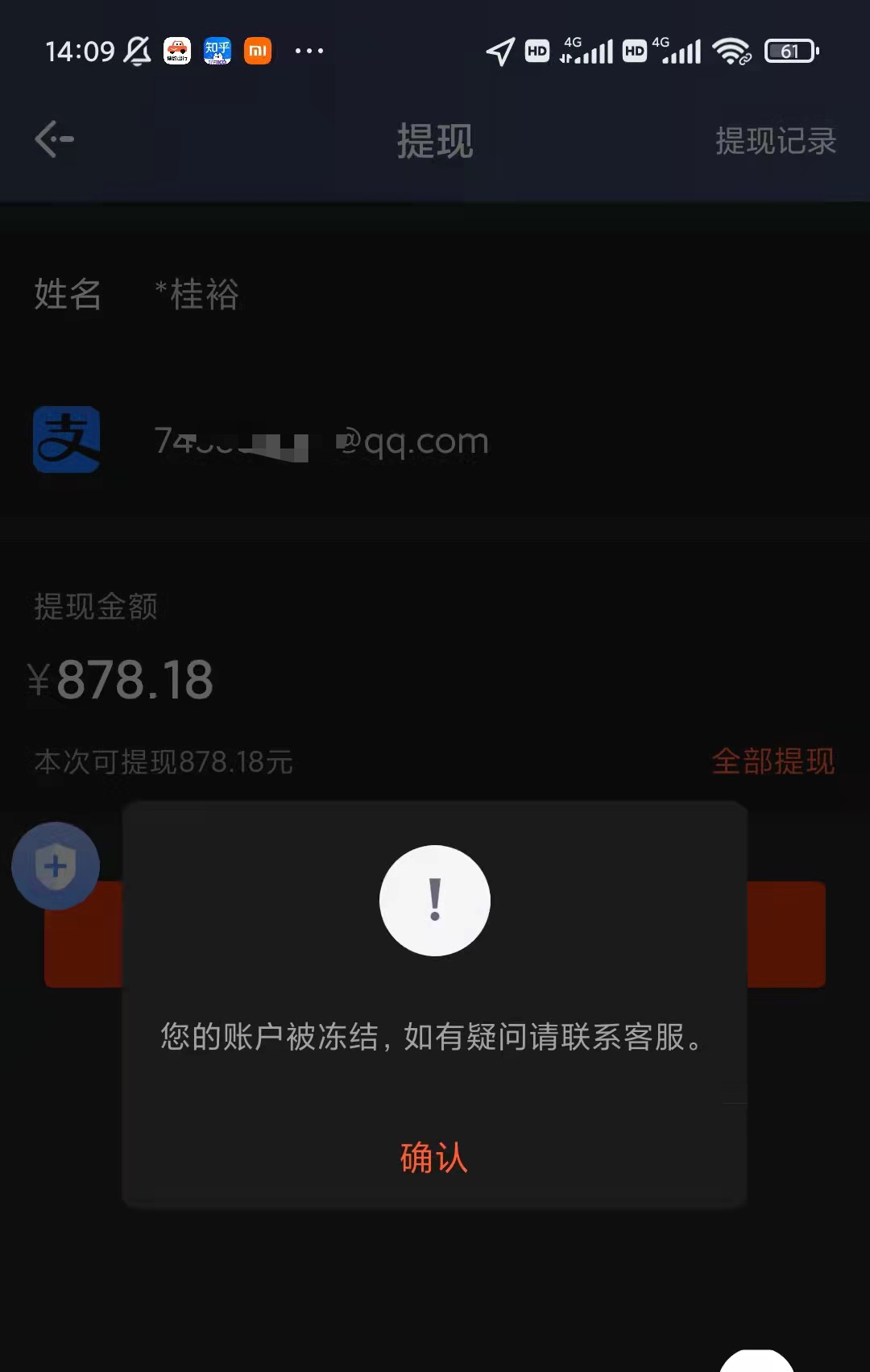 imtoken钱包会冻结吗_冻结钱包多少天解封_imtoken冻结