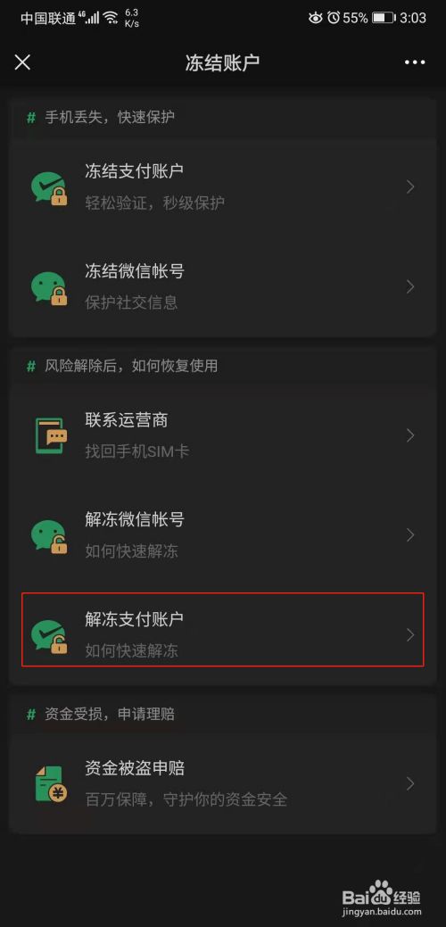 imtoken钱包会冻结吗_冻结钱包多少天解封_imtoken冻结