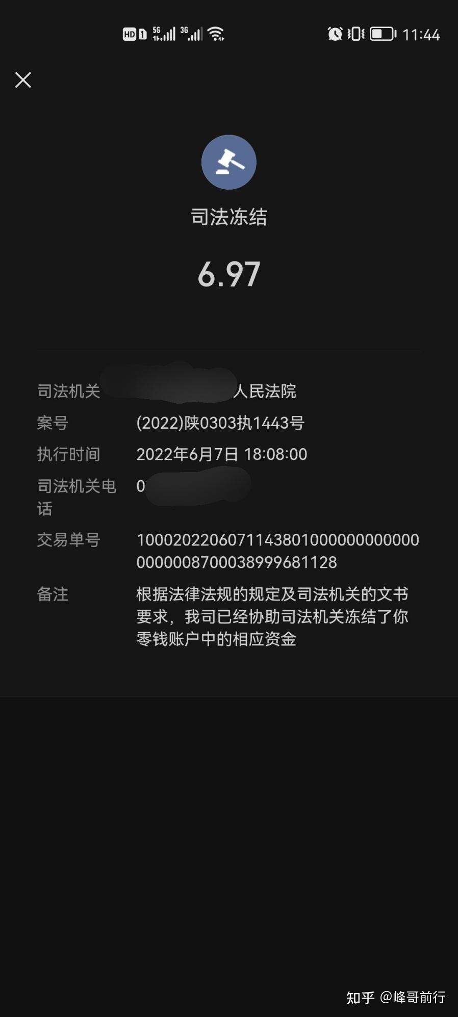 imtoken钱包会冻结吗_冻结钱包多少天解封_imtoken冻结