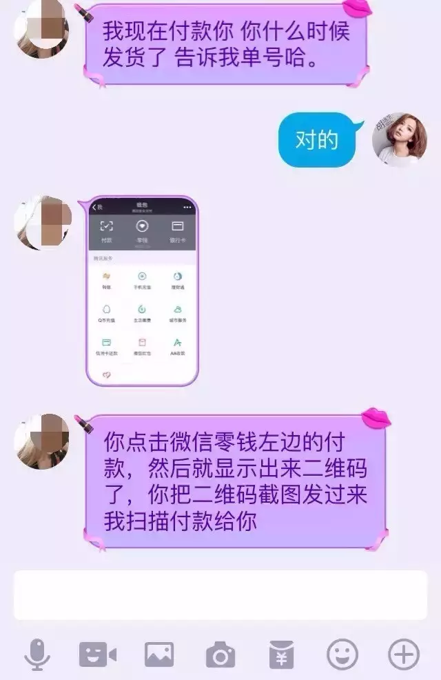 更改二维码收款_im假钱包修改收款二维码_修改二维码收款名称