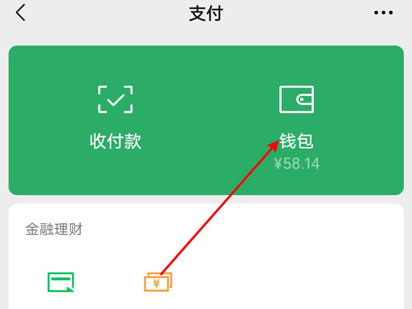 从钱包提现到银行卡_提现进银行卡_im钱包怎么提现到银行卡
