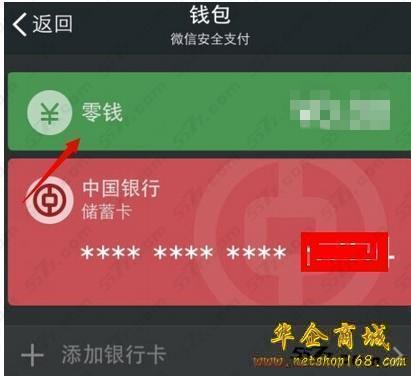 从钱包提现到银行卡_提现进银行卡_im钱包怎么提现到银行卡