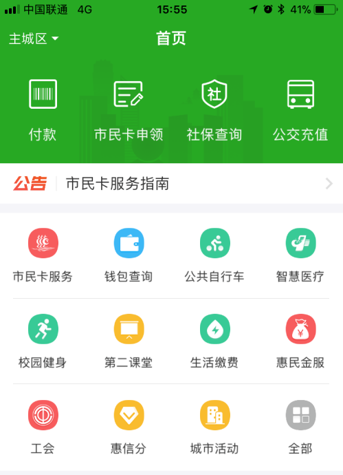 实名认证身份信息_实名认证大全免费_imtoken怎么实名认证