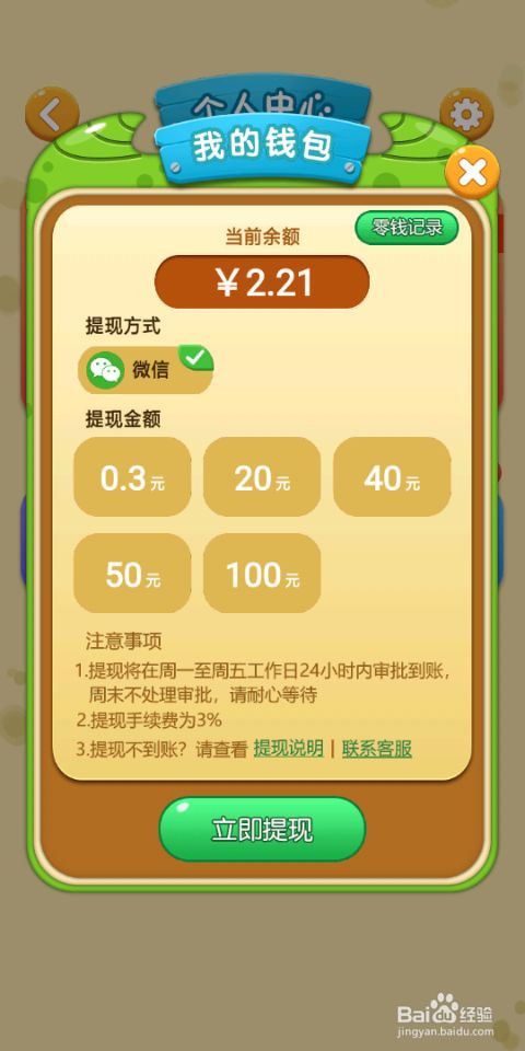 imtoken钱包如何提现_钱包提现到银行卡多久到账_钱包提现到银行卡怎么提