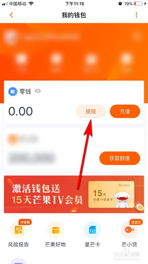钱包提现到银行卡多久到账_imtoken钱包如何提现_钱包提现到银行卡怎么提
