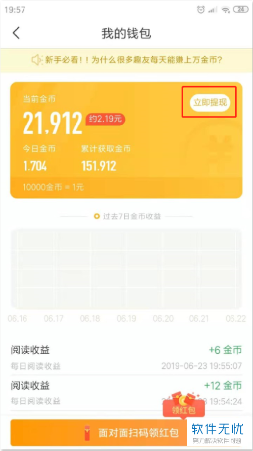 钱包提现到银行卡多久到账_钱包提现到银行卡怎么提_imtoken钱包如何提现