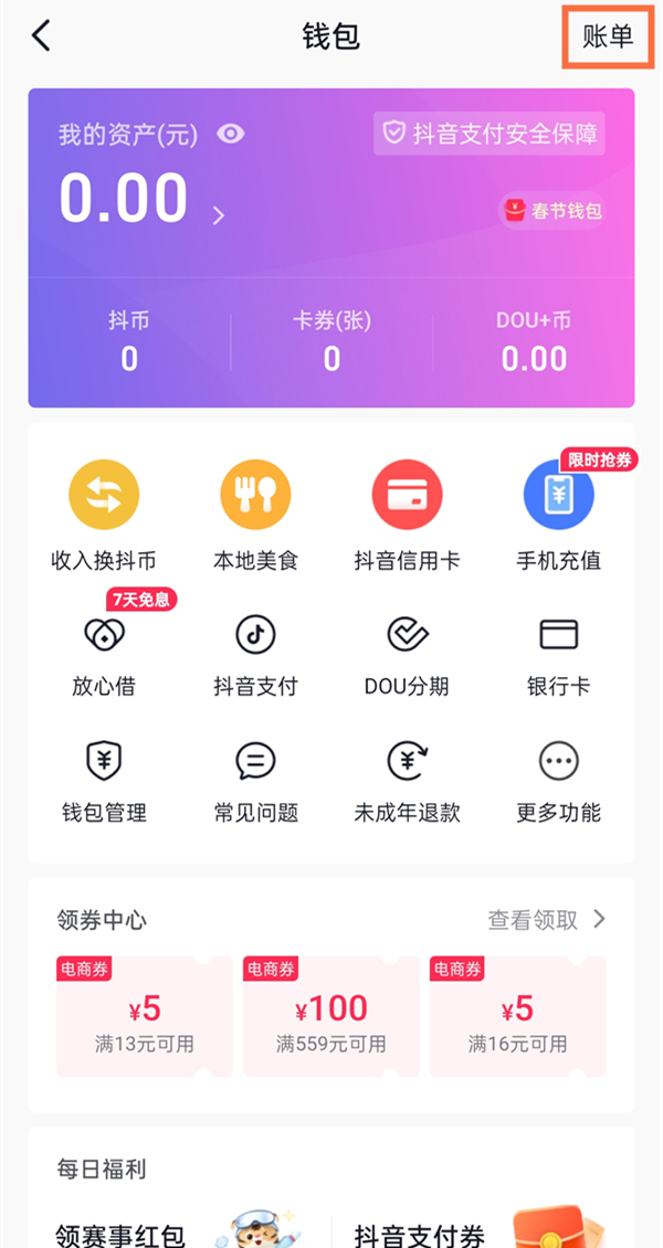 imtoken钱包冷钱包_imtoken冷钱包_钱包冷钱包怎么收款