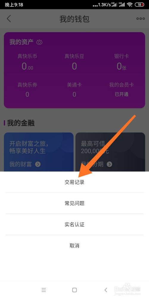 imtoken如何添加usdt_添加微信_添加途经点