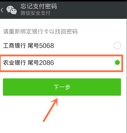 如何找回钱包密码_钱包密码忘了怎么找回_im钱包怎么找回密码